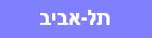 Tel Aviv �� ����